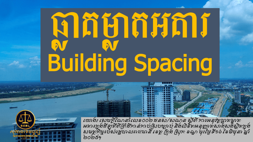 Building Space