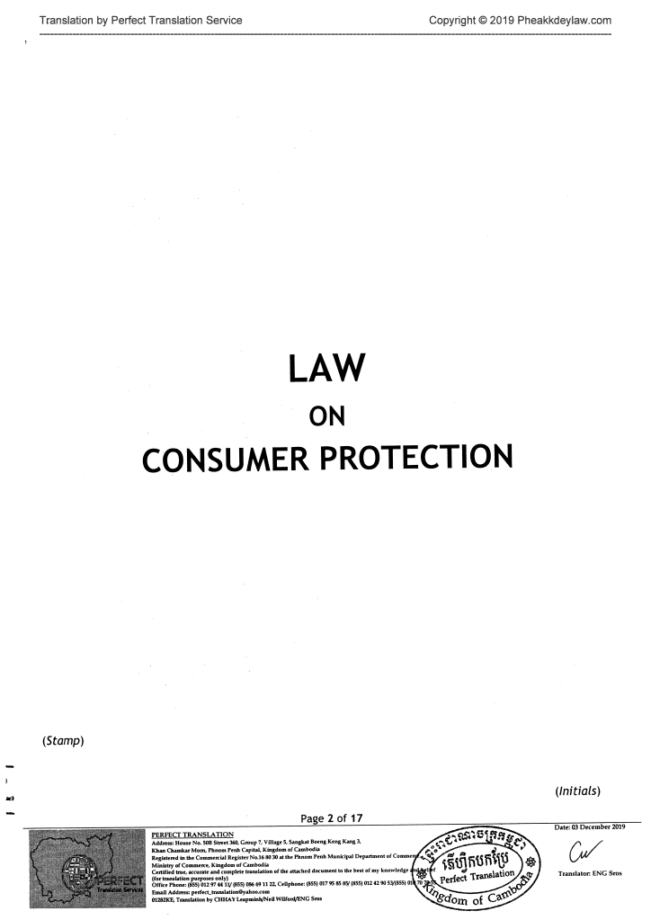 Law on consumer protection.