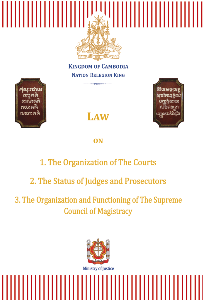 Law on the organization of the court, status of judge and prosecutor and organization and functioning of supreme councile of magistracy.